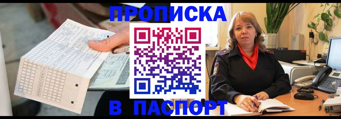 временная регистрация госуслуги в Кургане