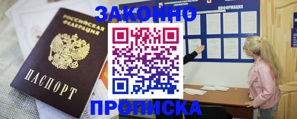 пропишу в квартире в Кургане