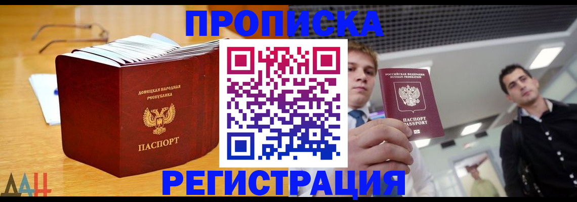 где прописаться в Кургане