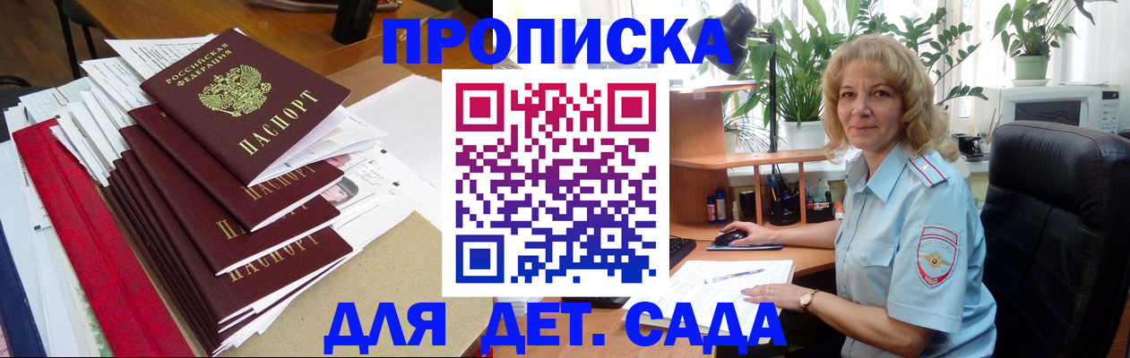 временная регистрация законно в Кургане